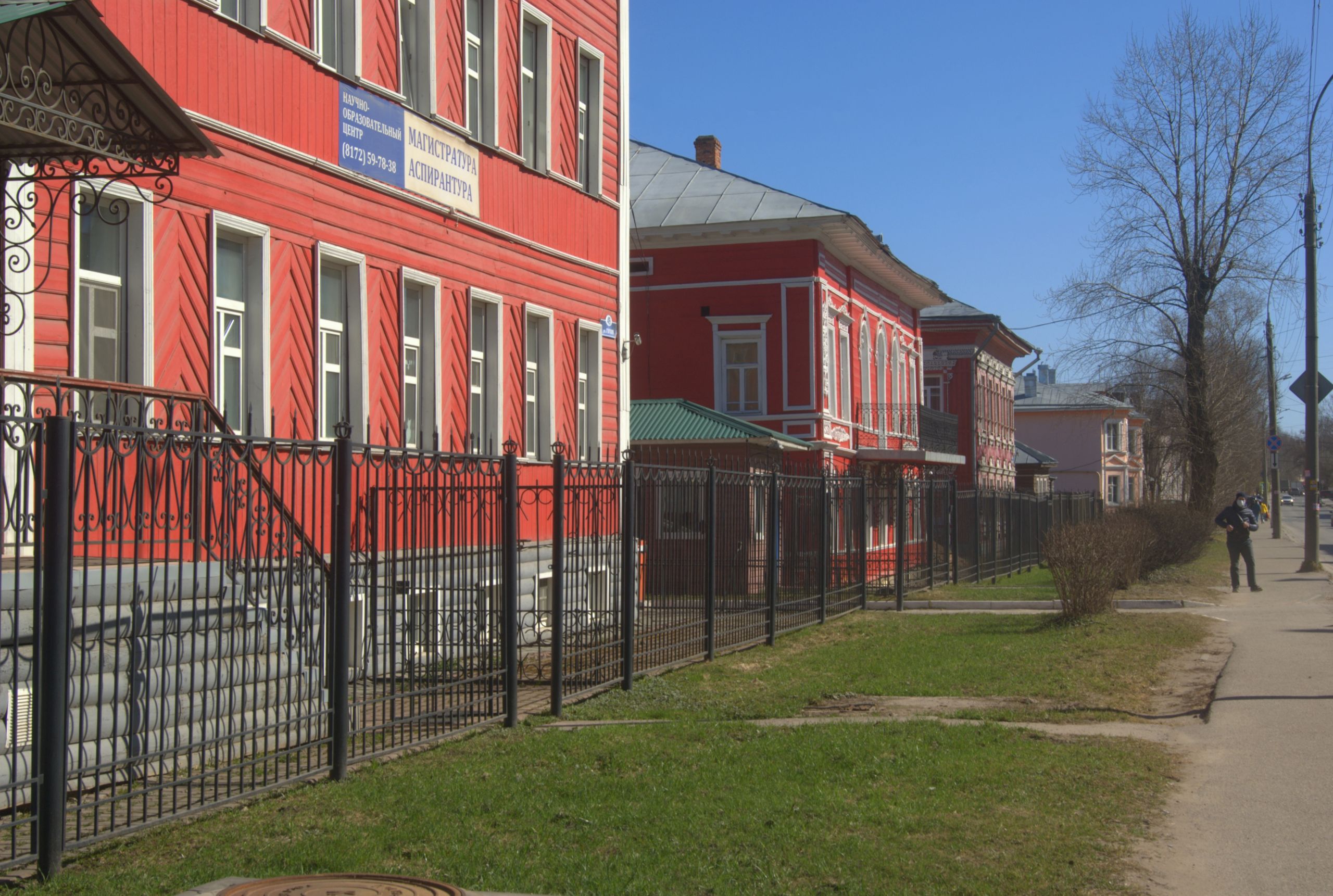 Группа зданий Вологодского научного центра РАН